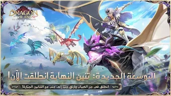 Bild 0 für أسطورة نيفرلاند