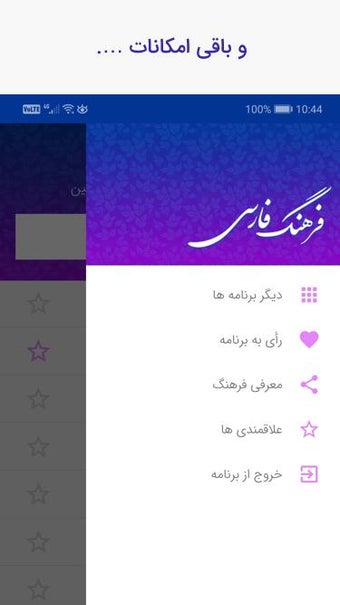 Image 0 for لغت نامه دهخدا آنلاین و ک…