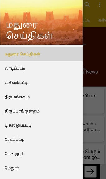 Immagine 0 per Madurai News