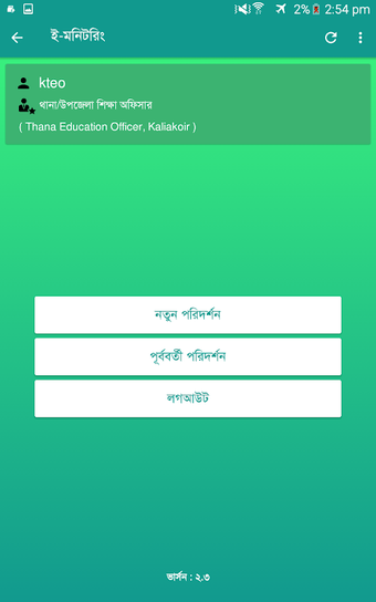 Primary School Monitoring Tool