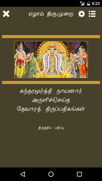 Bild 0 für 7th Thirumurai - Thevaram