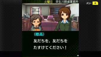 Imagen 0 para G-MODEアーカイブス+ 探偵・癸生川凌介事件譚…