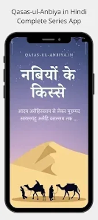 Bild 0 für कससल अबय  Qasas ul Anbiya