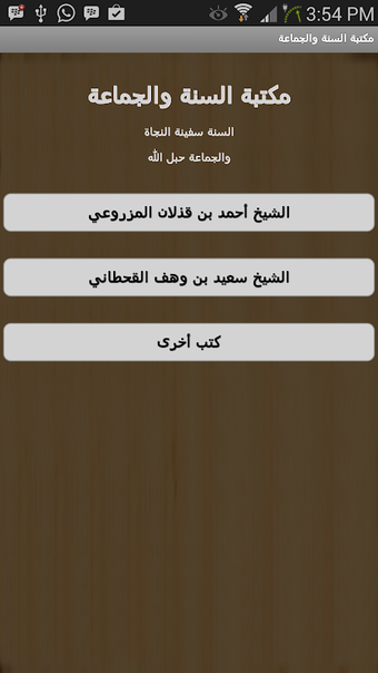 Imagen 0 para المكتبة السنية
