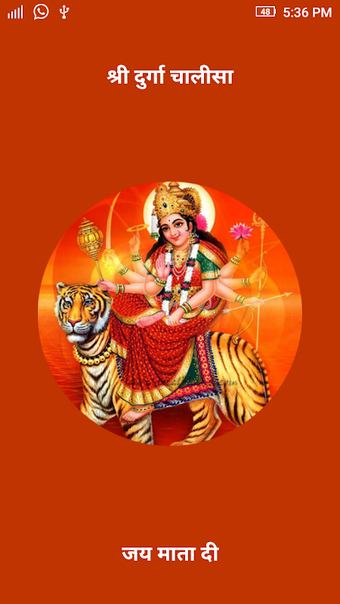 Durga Chalisa (Audio-Lyrics)