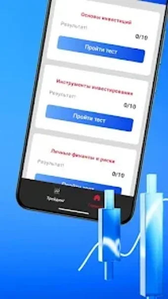 Image 0 for Инвестиции для каждого