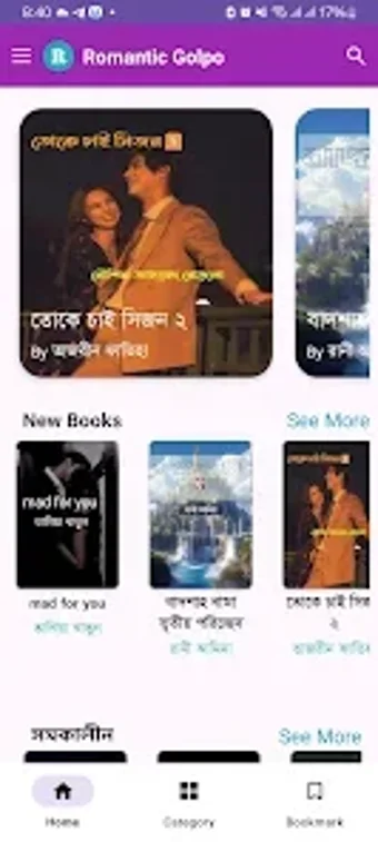 Obraz 0 dla Romantic Golpo - Bangla G…
