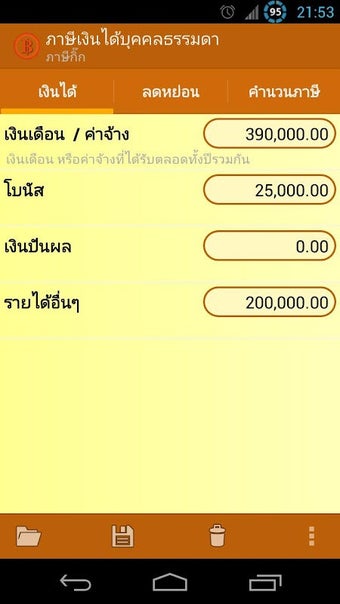 Imagen 0 para Thai Income Tax ภาษีเงินไ…