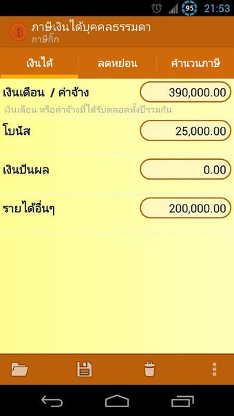 Bild 0 für Thai Income Tax ภาษีเงินไ…