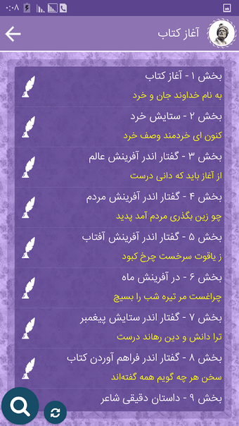 Imagen 0 para Shahnameh