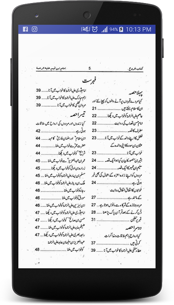 Image 0 for Kitab-ur-Rooh | کتاب الرو…