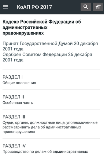 Immagine 0 per КоАП РФ 19.12.2022 (195-Ф…