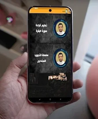 Bild 0 für فارس عنتر المصحف المعلم