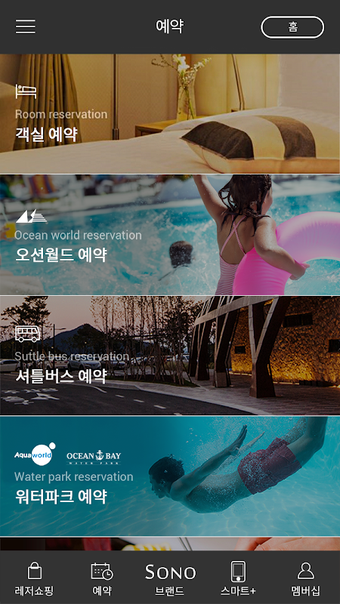 소노호텔&리조트的第0张图片