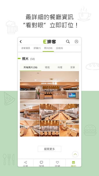Image 0 for E排客