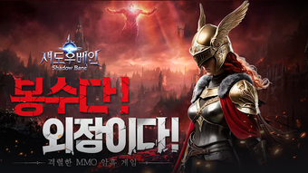 Obraz 0 dla 섀도우베인