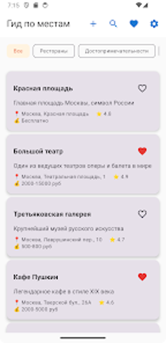 Image 0 pour Т-Банк: Инвестиции