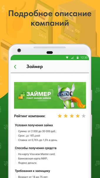 Imagen 0 para Займ на карту онлайн. 18+