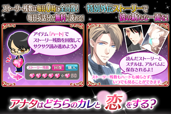Image 0 pour 【オトメゲーム無料】秘密な2人