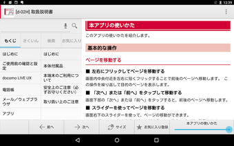 Imagen 0 para d-02H 取扱説明書