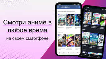 Obraz 0 dla AnimeOne: смотреть аниме