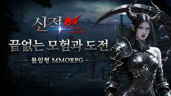 Obraz 0 dla 신적M:영예출정