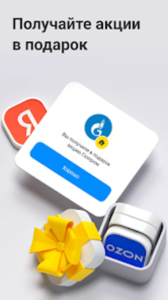 Bild 0 für Тинькофф Инвестиции