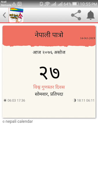 Obraz 0 dla Hamro Nepali Calendar - न…