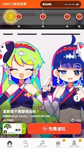 太鼓之達人 RHYTHM CONNECTの画像0