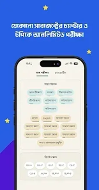 Chorcha: Practice  Learn的第0张图片