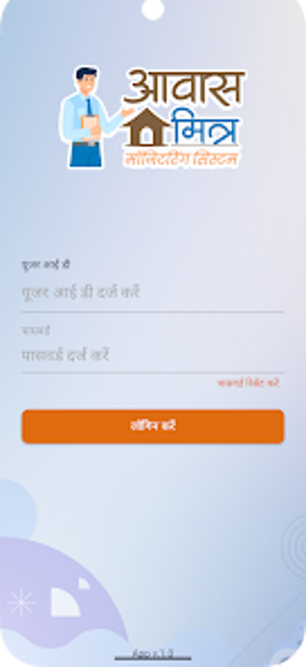 CG Awas Mitra 2.0の画像0