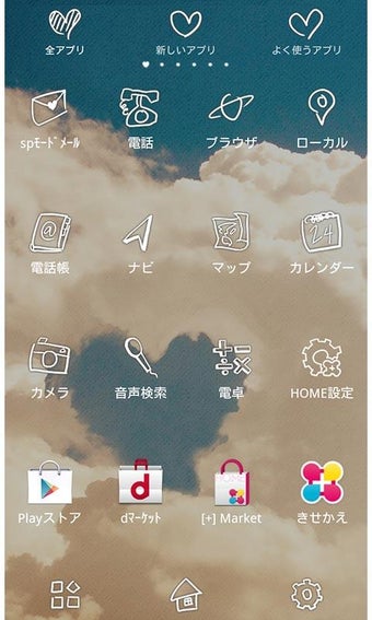Immagine 0 per Lovely Sky for[+]HOMEきせかえ…
