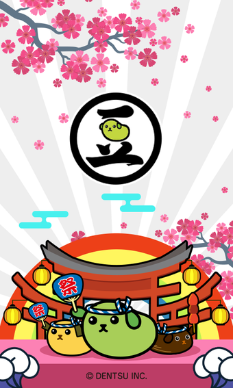 Immagine 0 per MAMESHIBA - Puzzle Festiv…