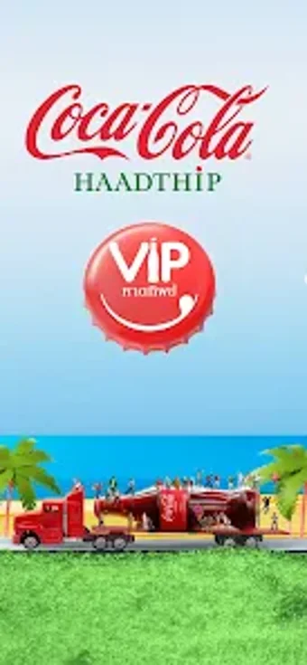 Bild 0 für VIP Haadthip
