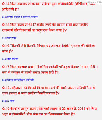 Current Affairs 2020 Free Offline Hindi