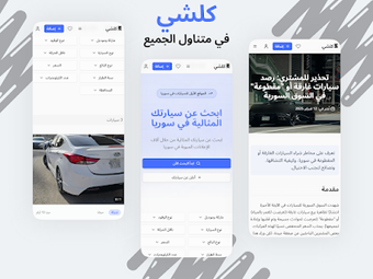 Image 0 pour Klshi  كلشي