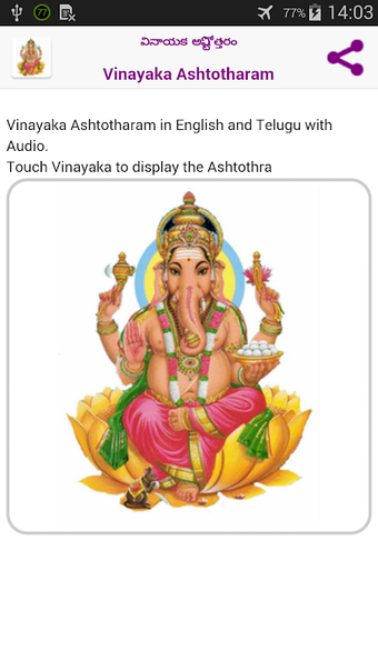 Ganesha Ashtotharam - Telugu