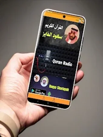 Saud Al-Fayez Holy Quran的第0张图片