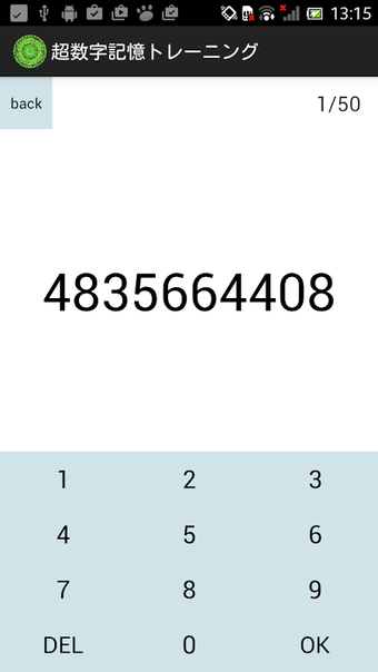 Immagine 0 per Super Number Memory Train…
