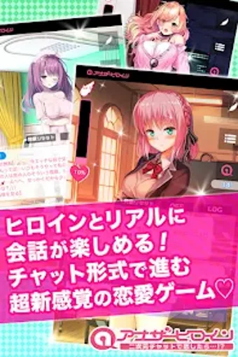 Obraz 0 dla アナザーヒロイン  アナヒロ  リアルチャット型恋…