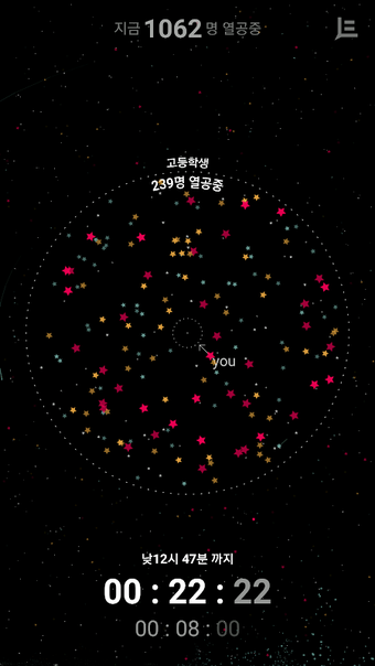 Obraz 0 dla 공시기 - 공부자극 공부시간기록 타이머, 플래…