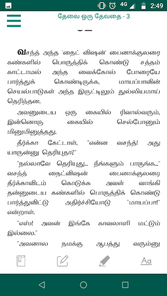 Image 0 for Novel Junction-Tamil Nove…