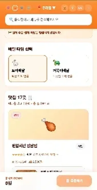 Obraz 0 dla 음식만안와요