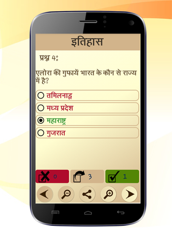 GK and Current Affairs Hindi