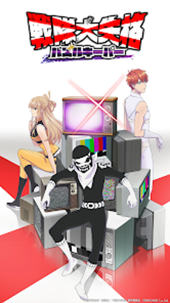 Imagen 0 para 戦隊大失格　パズルキーパー