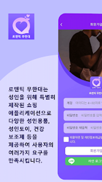 Image 0 for 로맨틱 무한대
