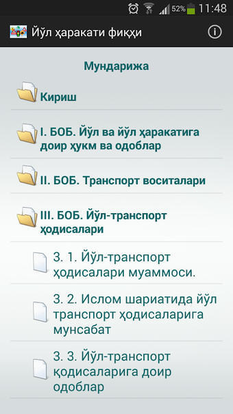 Immagine 0 per Йўл ҳаракати фиқҳи
