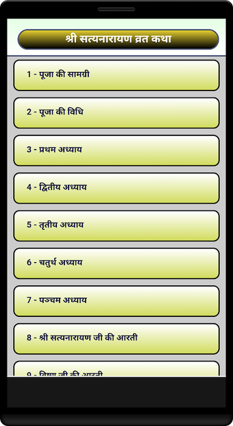 Imagen 0 para Satyanarayan Vrat Katha