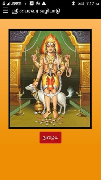 Obraz 0 dla Sri Bhairavar