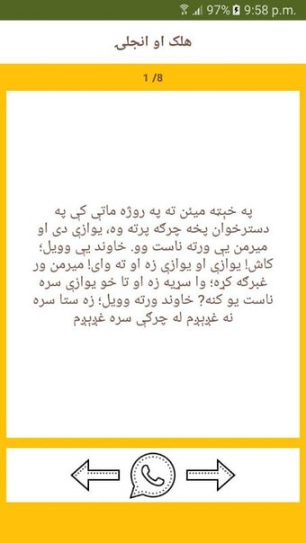 پښتو ټوکې - Pashto Tokey